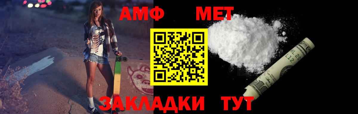 Саяногорск  АМФЕТАМИН  Вход с VPN  Amphetamine VHQ 