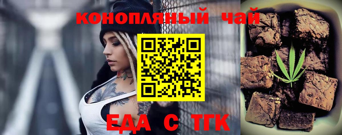 Саяногорск  Canna-Cookies марихуана  Вход с VPN 