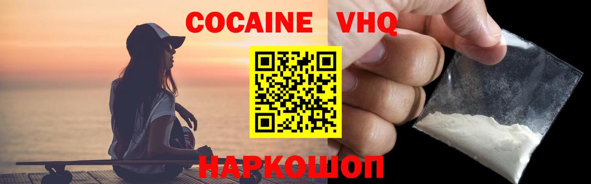 цена   Cocaine Перу  Вход с VPN  Саяногорск  КОКАИН 