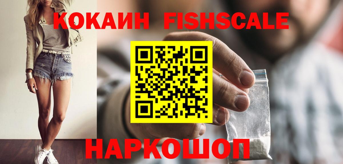 Cocaine 99% Саяногорск