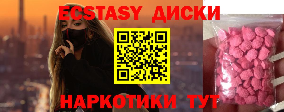   зеркало  Ecstasy Дубай  Ecstasy MDMA  Вход с VPN  Саяногорск 