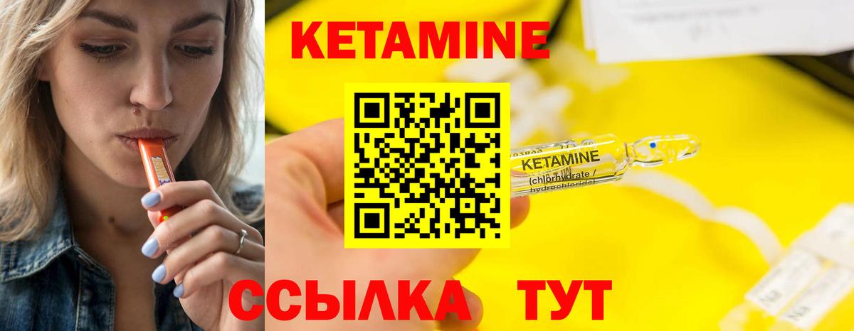 мега сайт  КЕТАМИН VHQ  Вход с VPN  Кетамин VHQ  Саяногорск 