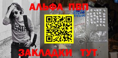 альфа пвп VHQ Пугачёв