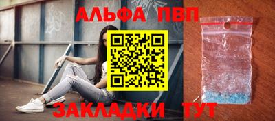 альфа пвп VHQ Пугачёв