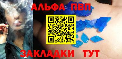 альфа пвп VHQ Пугачёв