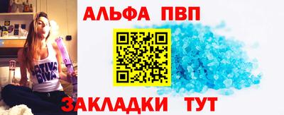 альфа пвп VHQ Пугачёв