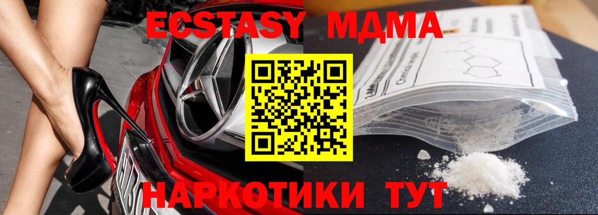 МДМА Molly Саяногорск