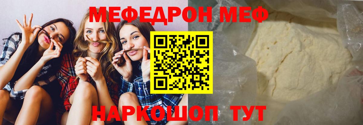 Мефедрон мука Саяногорск