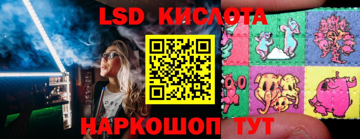 Саяногорск  Наркотические марки 1,5мг  Вход с VPN 